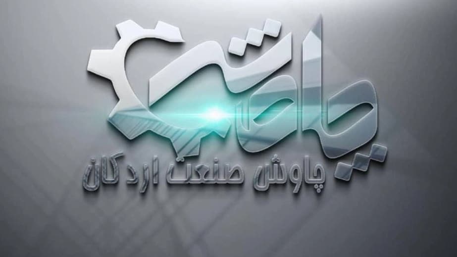 تراشکاری چاوش صنعت